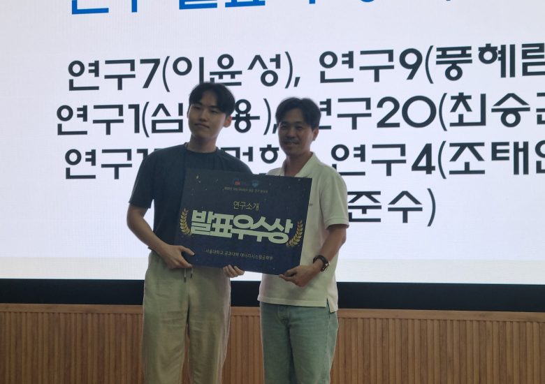 9/12 SNU ENERGY 융합 연구 발표회