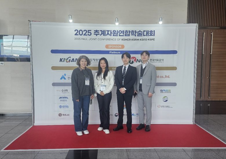 11/6~11/7 추계자원연합학술대회 참여