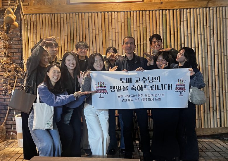 260331 연구실 회식 w/ 밥스트 교수님 🎉