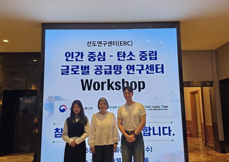 26.06.22~26.06.24 [부산대 SCSC 연구센터] 인간 중심 - 탄소 중립 글로벌 공급망 연구센터 26년 6월 전체 워크숍